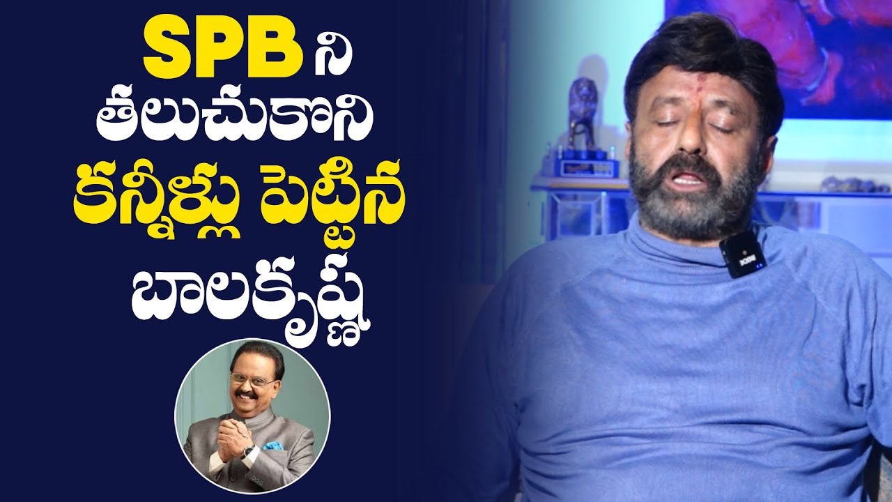 Balakrishna Emotional Words About S. P. Balasubrahmanyam | Aditya 369 Movie for Completed 30 Years