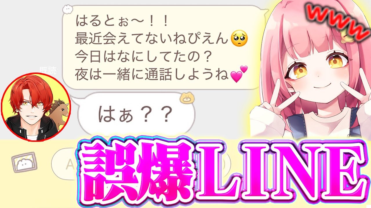【彼氏発覚⁉︎】彼氏へのLINEを間違えて有名実況者に送るドッキリをした結果…【フォートナイト/Fortnite】