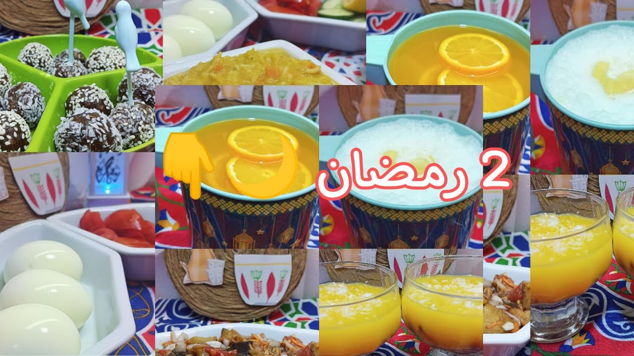رمضان2023🌙 روتين ثاني يوم رمضان 🌙 سحور 🌙 فطور