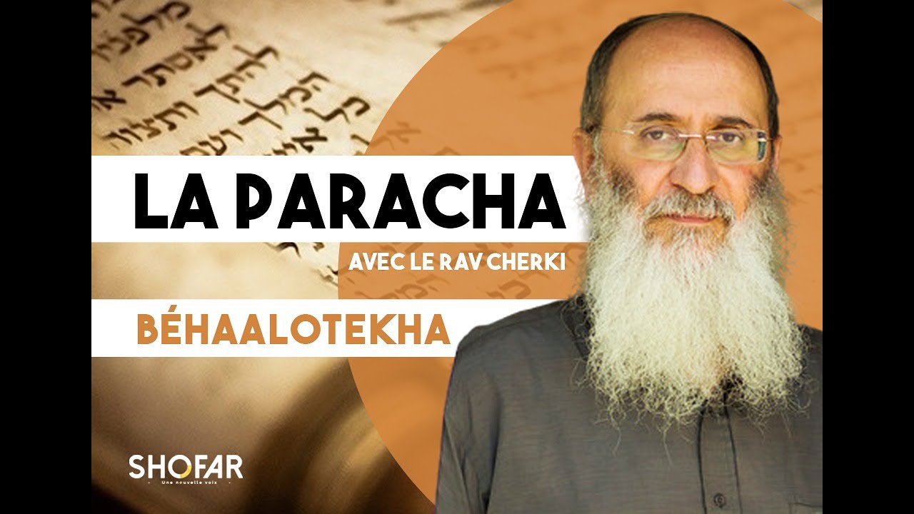La Paracha Béhaalotekha avec le Rav Oury Cherki