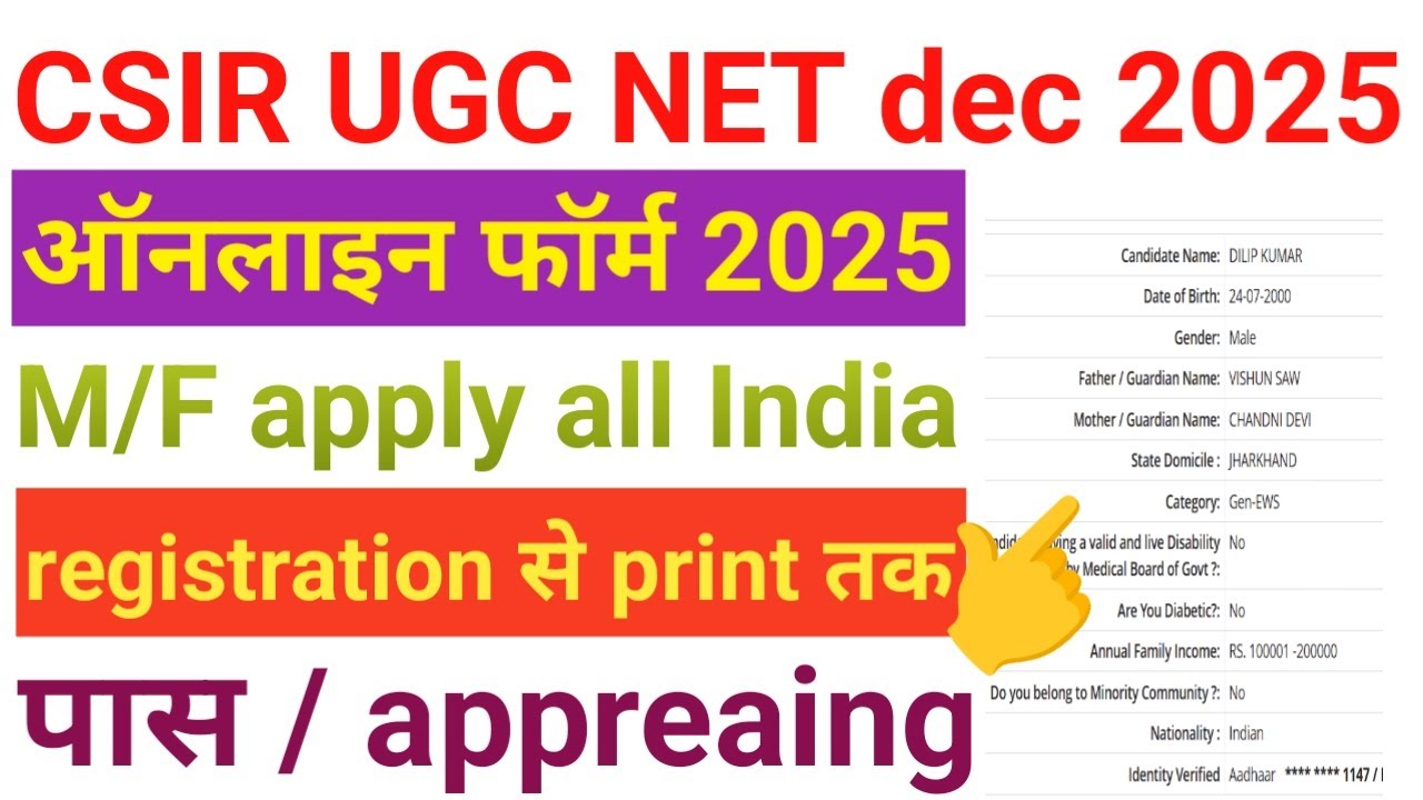 csir ugc net form kaise bhare 2025 |  how to apply csir ugc net dec 2025 form | csir ugc recruitment