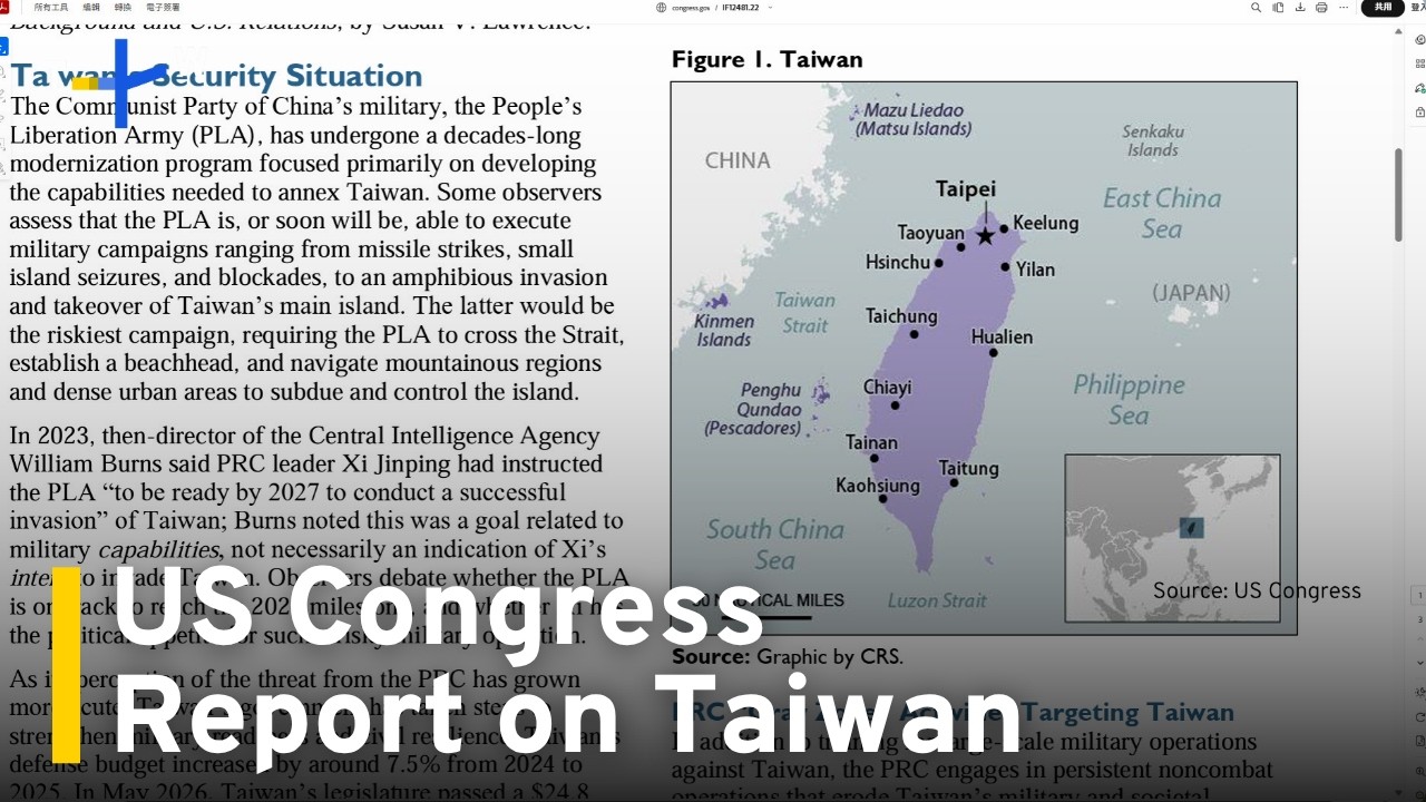 Analysis: US Congressional Report Highlights Taiwan Defense Issues, China Threat｜TaiwanPlus News