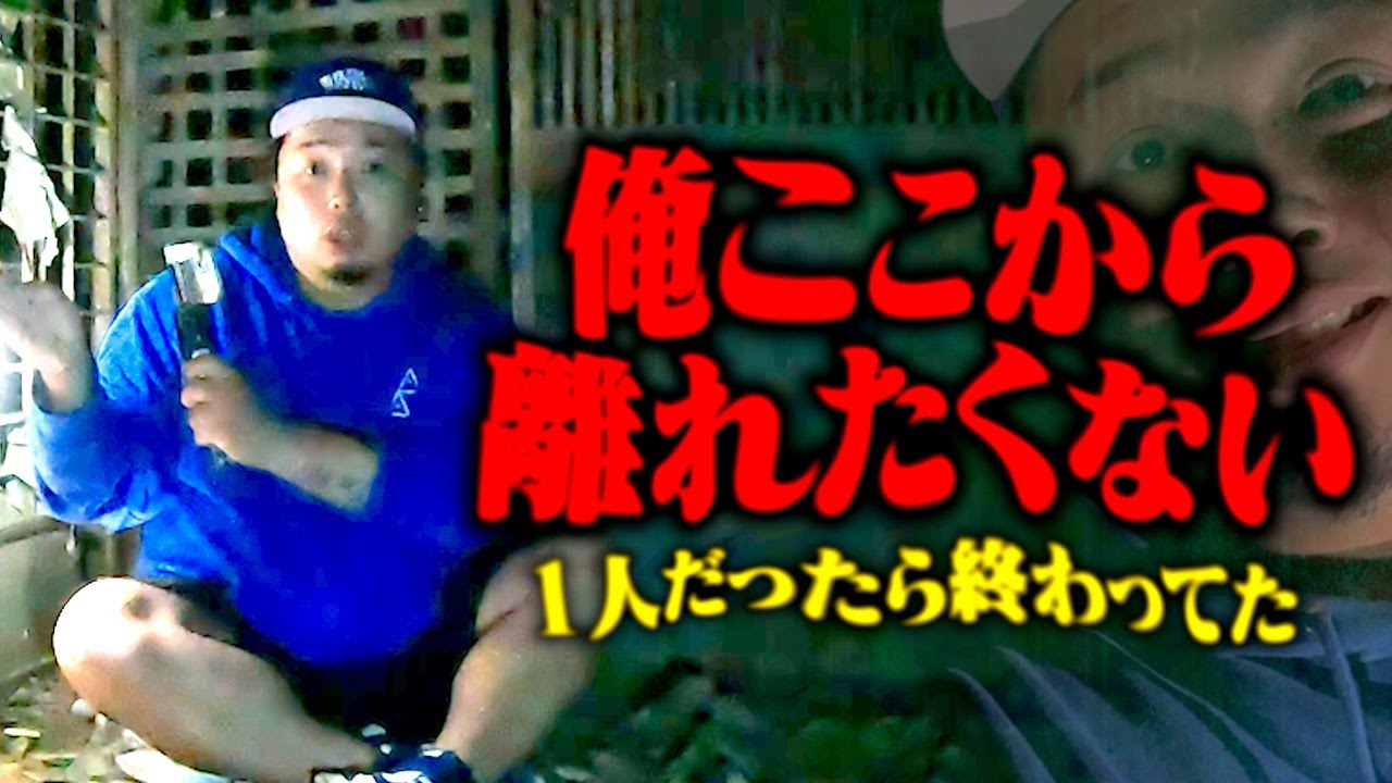 【心霊】大量の声がする廃小屋でだいきに異常事態が発生…完全におかしい。
