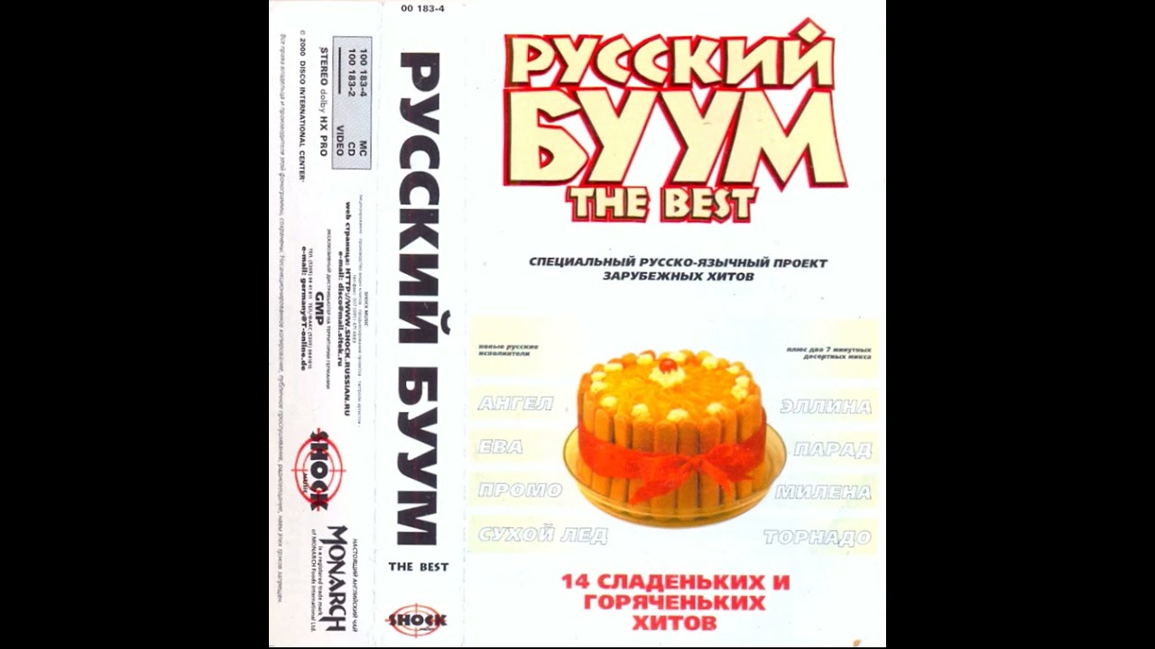Ты Моя Мелодия - D'Ангел, Акварель