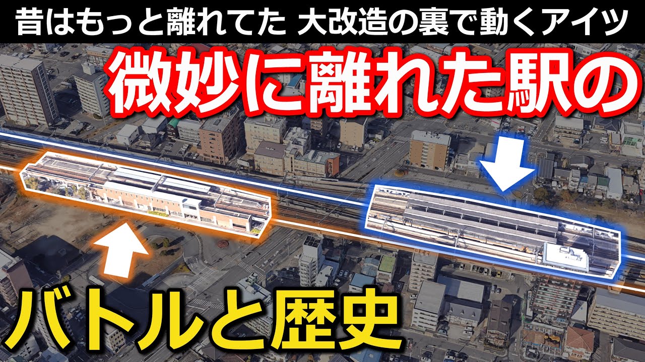 【意外】微妙に離れた2つの駅　小さな駅の大事な役目　知られざる過去ともう1つの●●とは ～ 近鉄名古屋線近鉄八田駅、JR関西本線・名古屋市営地下鉄東山線八田駅