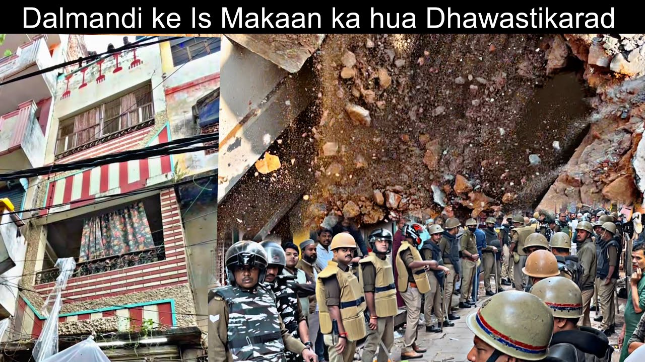 Demolishing Dalmandi  : दालमंडी में ध्वस्तीकरण, भारी पुलिस बल तैनात 😱