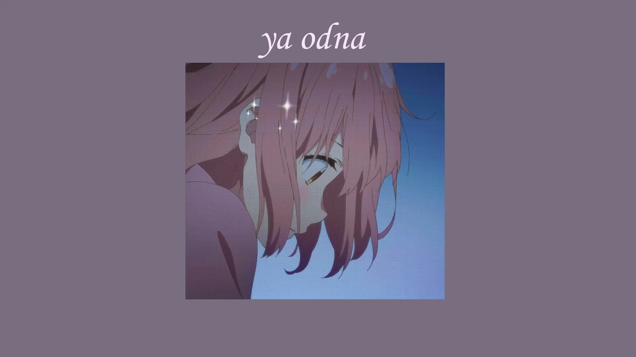 Blue Affair & Sasha Dith - ｙａ  ｏｄｎａ [Ｓｌｏｗｅｄ]