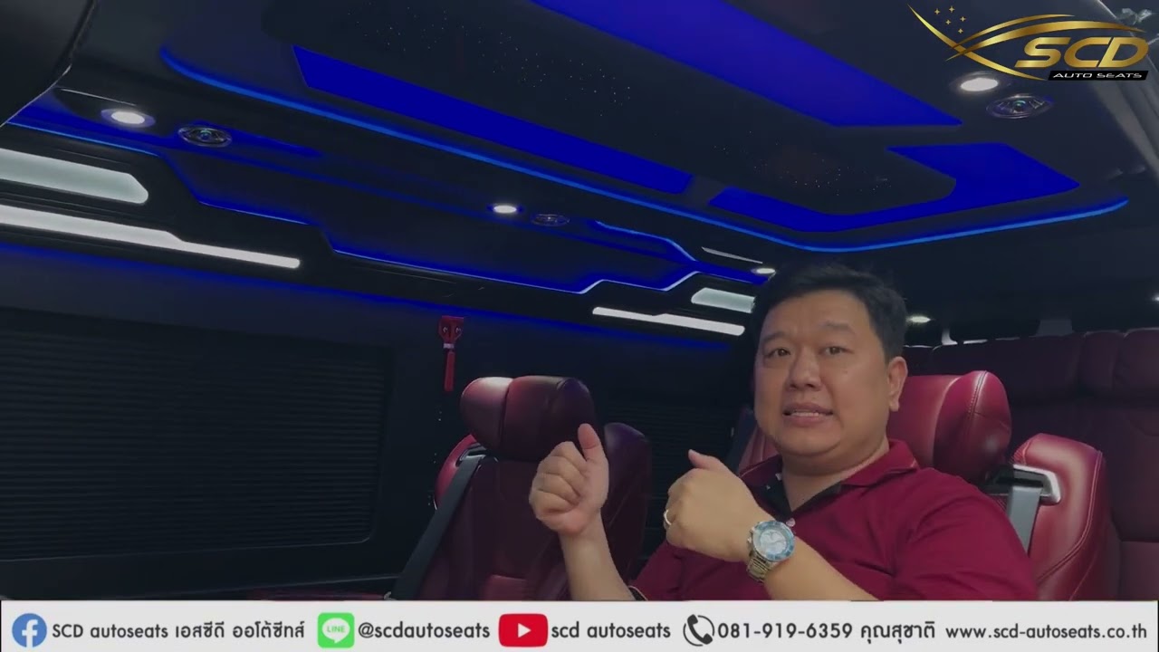 รีวิว รถตู้ป้ายแดงพร้อมแต่งVIP