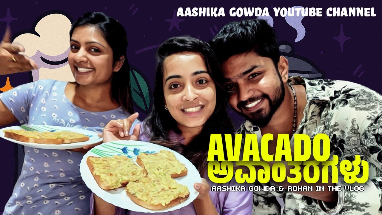 Avacado Avantaragalu !| Kannada Vlog | Aashika Gowda | Rohan Raj | @rockingstarrohan30