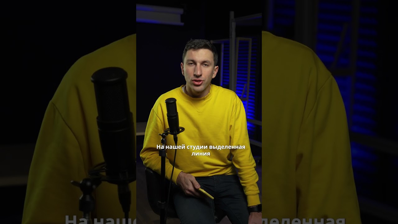 Какая скорость интернета нужна для вебинара или онлайн-трансляции #вебинар #студиядлявебинара