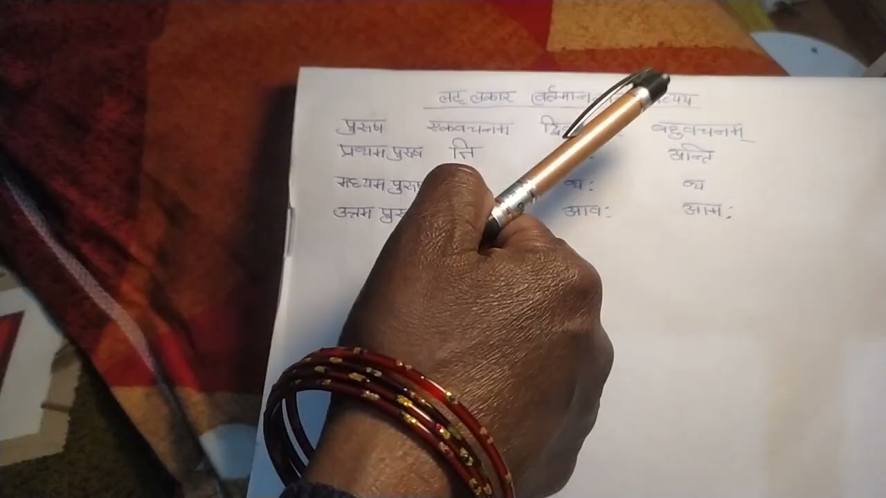 लट् लकार का प्रत्यय संस्कृत में देखिये। और पठ धातु में प्रत्यय को लगाकर लिखना सीखिये। #learnsanskrit