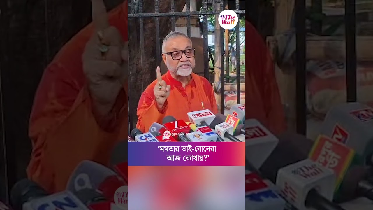Tapas Roy BJP: &lsquo;মমতার ভাই-বোনেরা আজ কোথায়?&rsquo; #TapasRoy #shorts