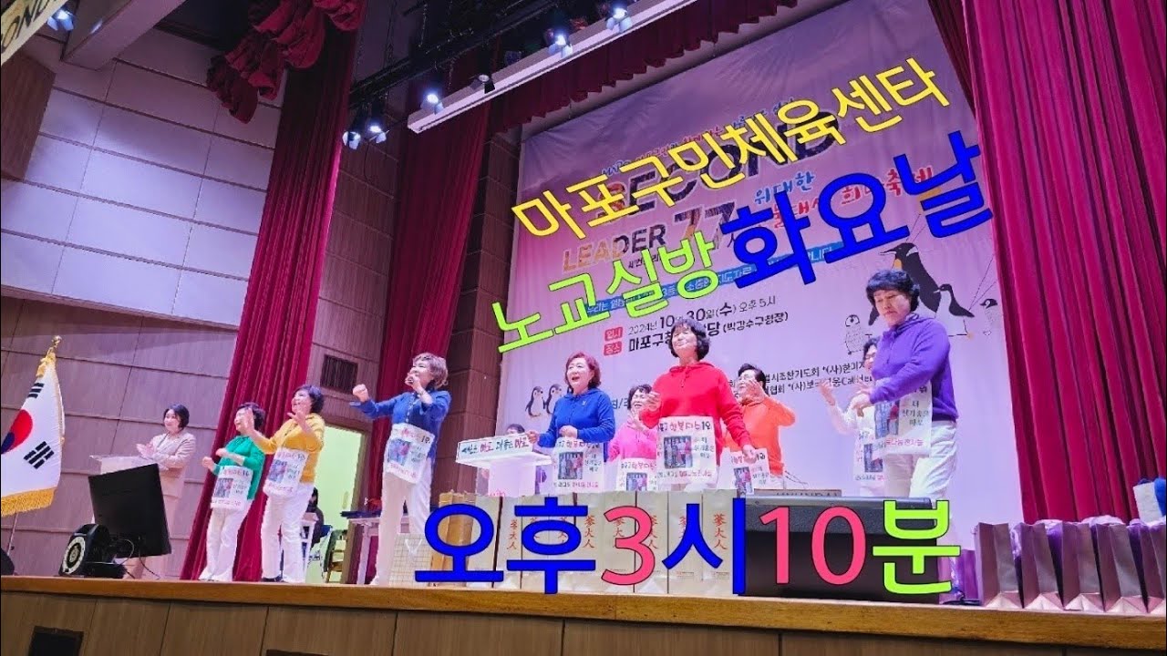 #마포구#구민체육센타#정면화노래강사   #타이틀곡#영광아리랑#아름다운영광 #님의그자리#태진80758#금영28610#라이브 스트리밍 중