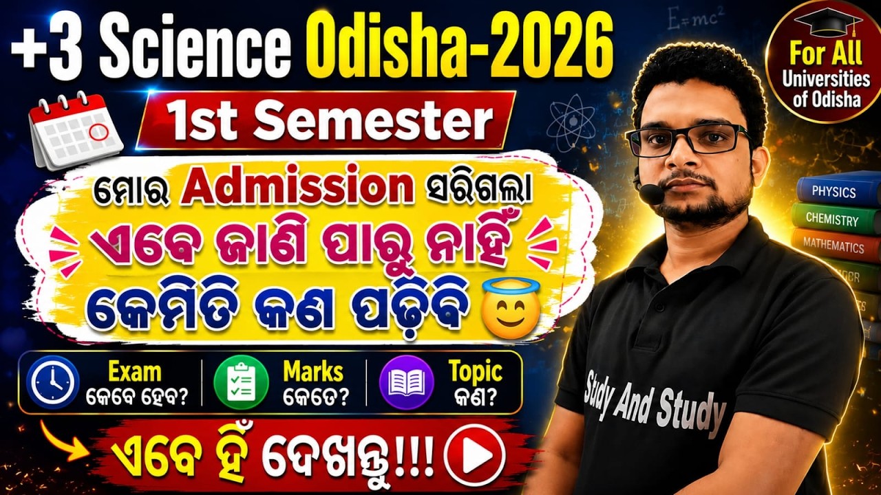 +3 Science admission 2026/B.Sc. 1st Semester Odisha/Syllabus/Exam Pattern/NEP-2020/SNS/Subrat Sir