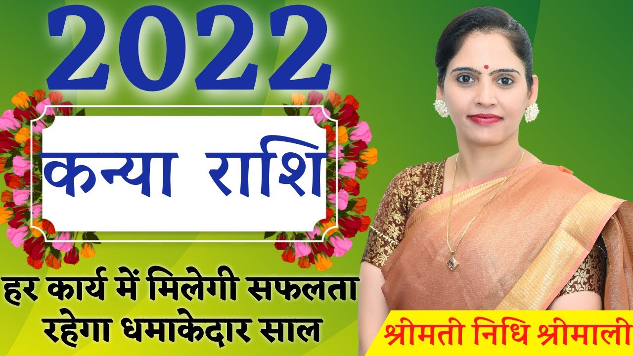 Kanya Rashifal 2022 | कन्या राशिफल 2022 | Kanya Rashi - Virgo Horoscope 2022 - Nidhi Shrimali