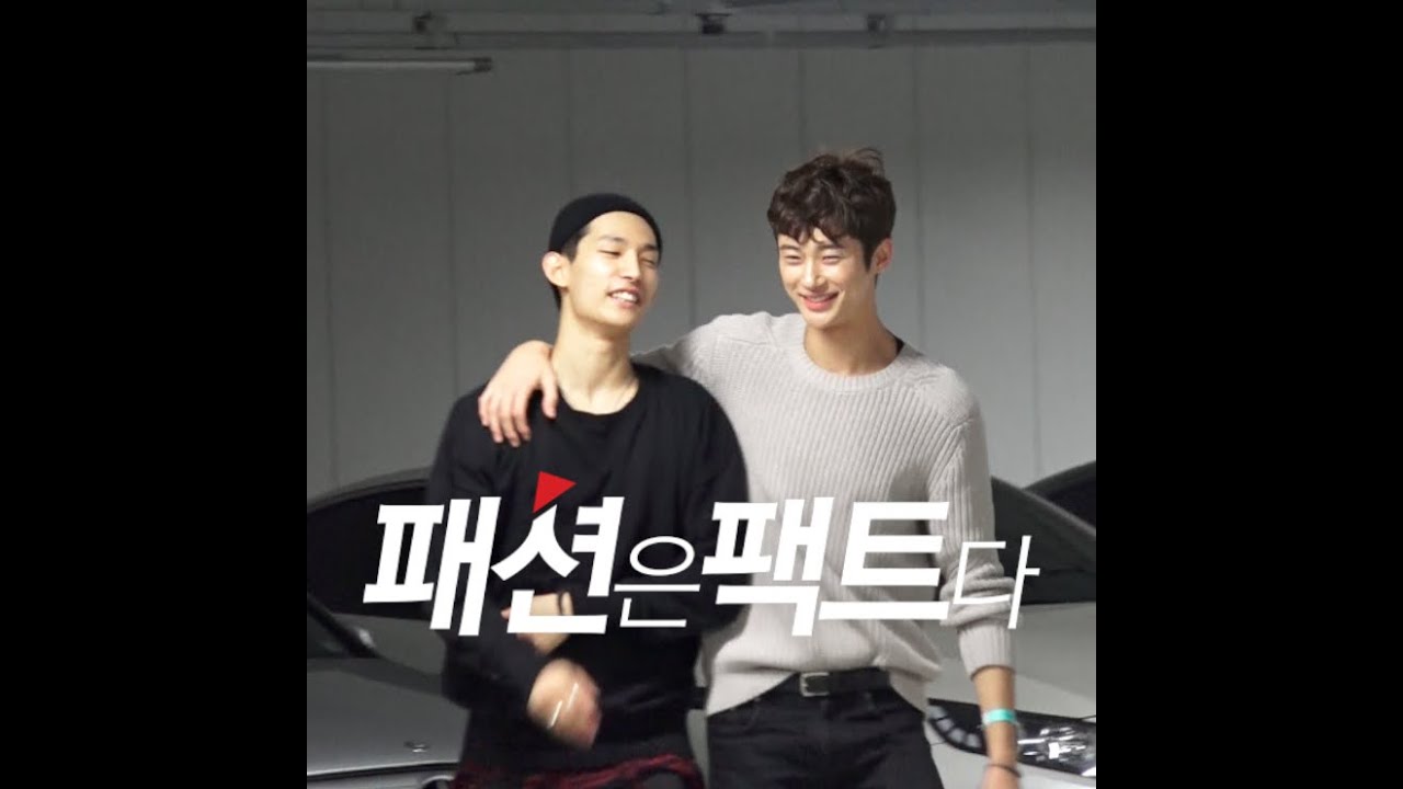 패션위크 리얼룩_박형섭&변우석