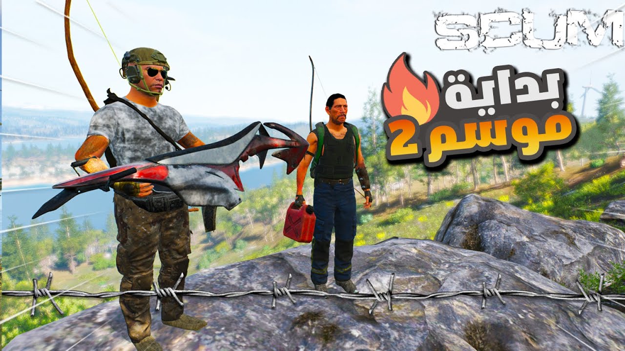سكم  مغامرات البقاء   اليوم الاول #1  تجار سيارات وبداية قوية !  SCUM