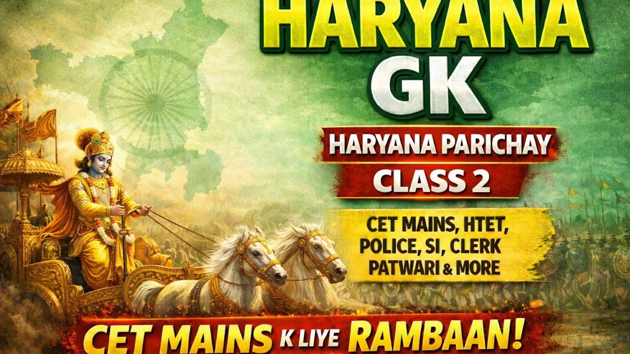 Haryana GK class 2//@JobsTargetM//@GKbyDeepakLather //#haryanacetgkgs//#haryana 