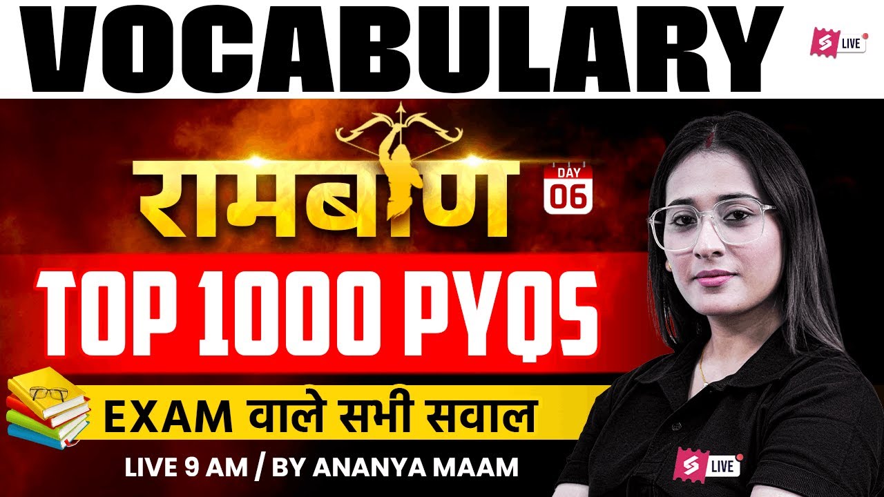 SSC CGL/ CHSL Vocabulary PYQ | Vocabulary for SSC CGL/ CHSL 2026 | Vocabulary by Ananya Mam