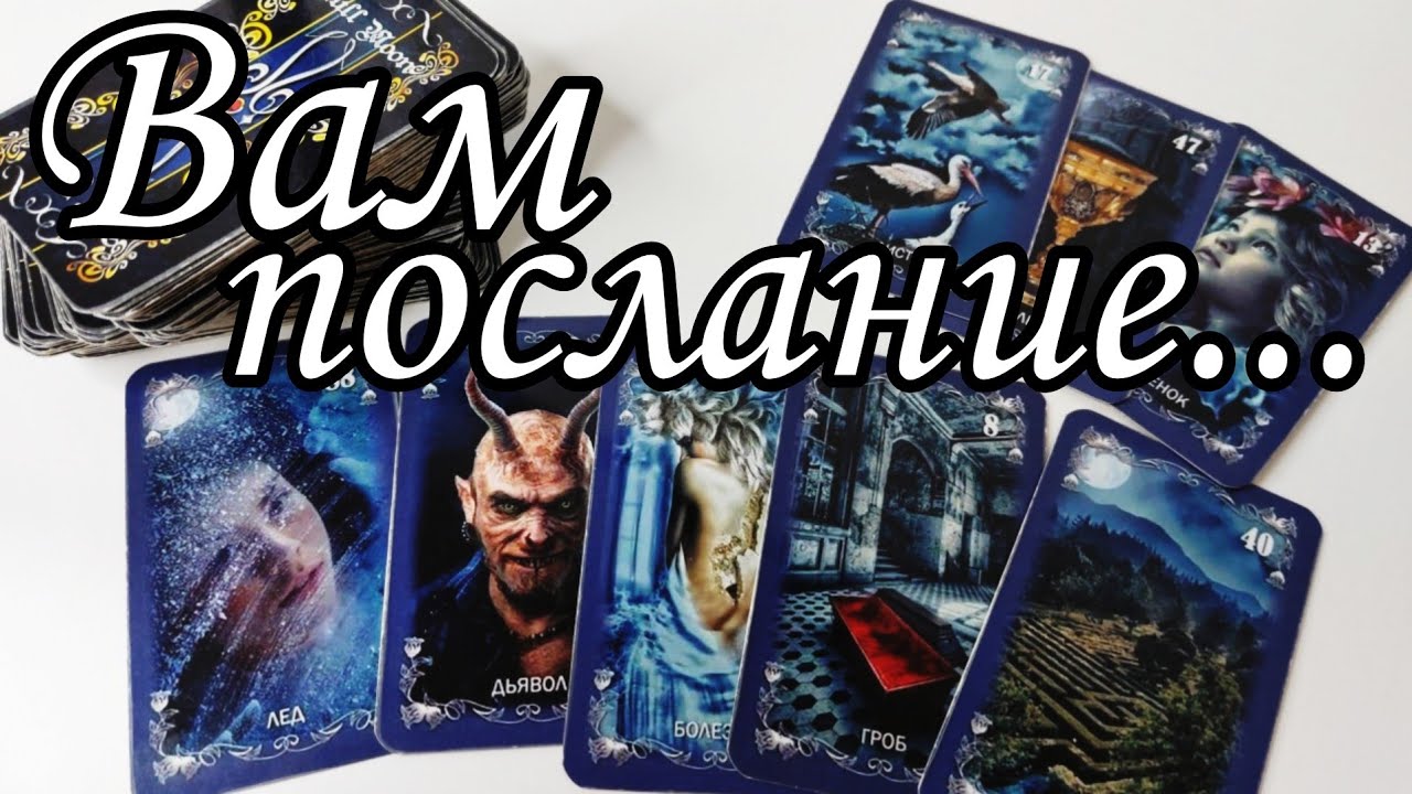 ‼️ Говорят ДУХИ РОДА.. Что вам нужно ЗНАТЬ в этот момент ⁉️ Таро расклад 🔮💯
