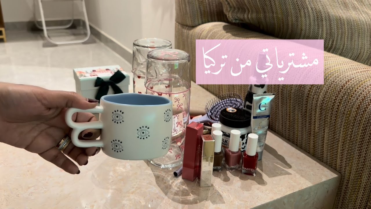 مشترياتي من تركيا عنايه ودلع وشويه مواعين للمطبخ 