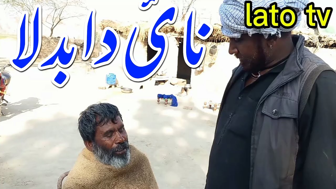 Nai da badla 