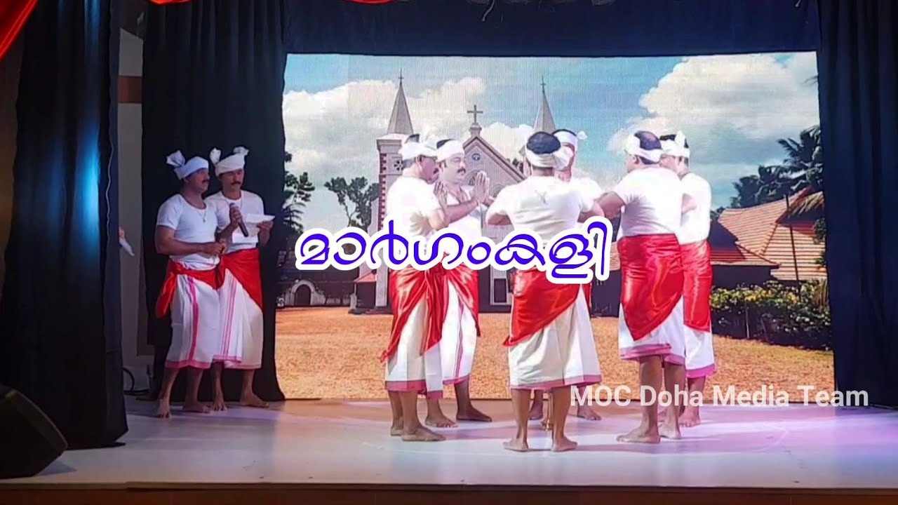 Maargamkali മാർഗംകളി