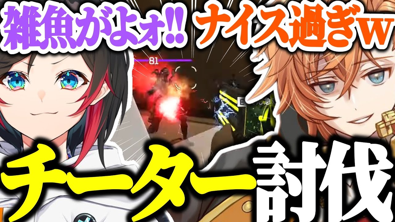 【APEX】追ってきたチーターを返り討ちにするはるうるれるが強すぎたｗｗｗ【渋谷ハル/うるか/あれる/はるうるれる/切り抜き】
