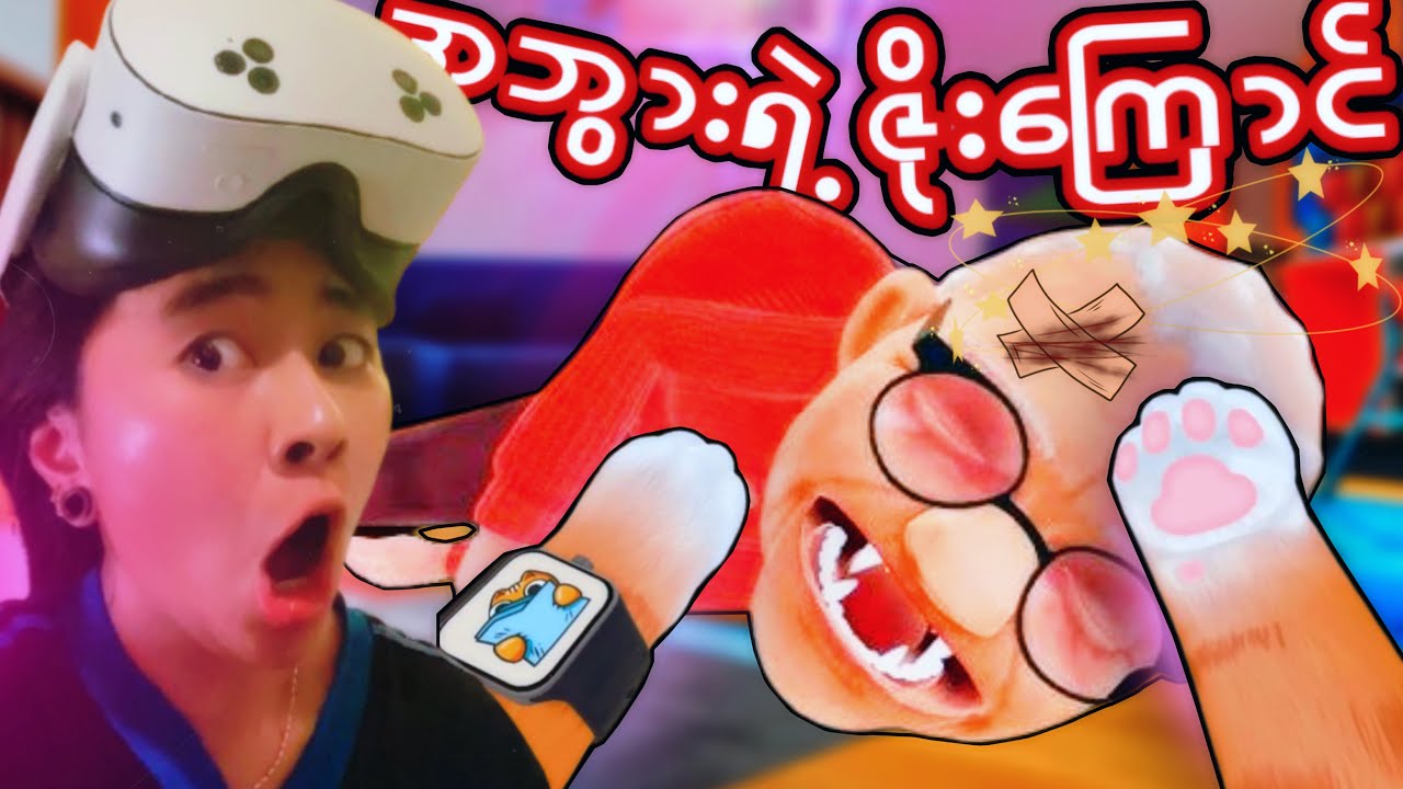 ဟင်းချက်​ကျွေးမယ့်​ကြောင်​လေးပါ | I AM CAT MYANMAR VR