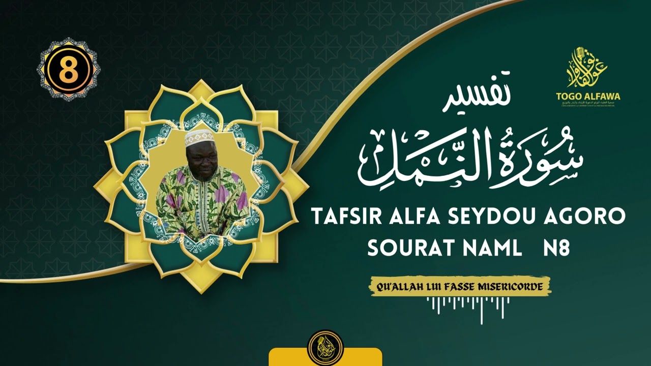 TAFSIR ALFA SEYDOU AGORO SOURAT NAML   N8