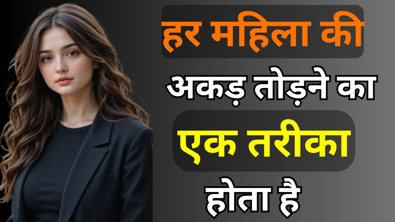हर औरत की अकड़ तोड़ने के 8 तरीके | बिना disrespect किए | Stoic YodhaX | High-Value Man 💥