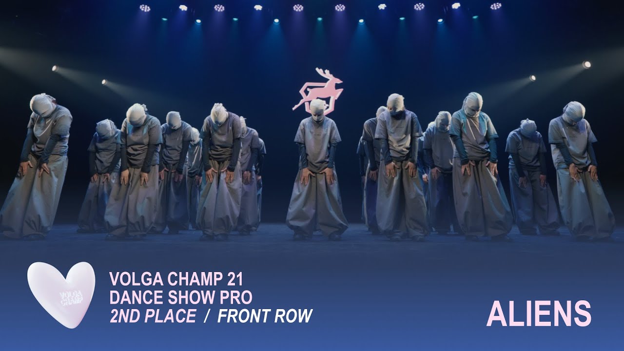 Volga Champ 21 | Dance Show Pro | 2nd place | Front row | ALIENS