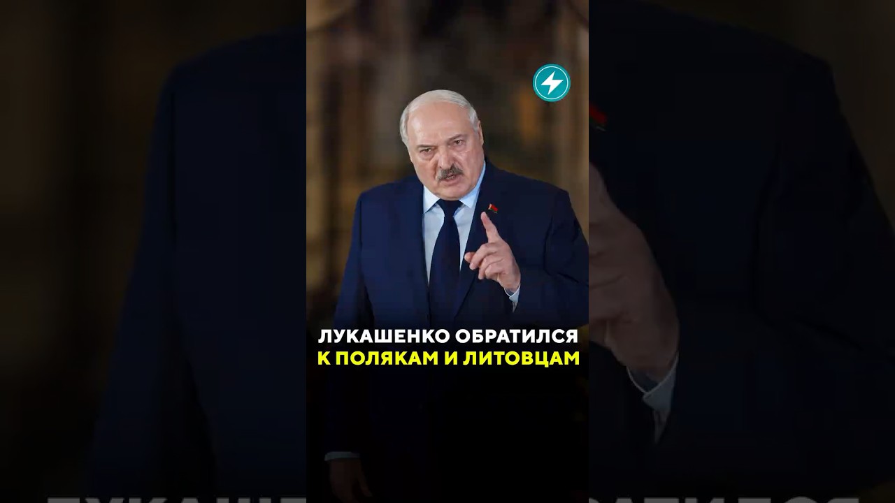 Lukashenko billed Poland and Lithuania for hospitals #news #Belarus