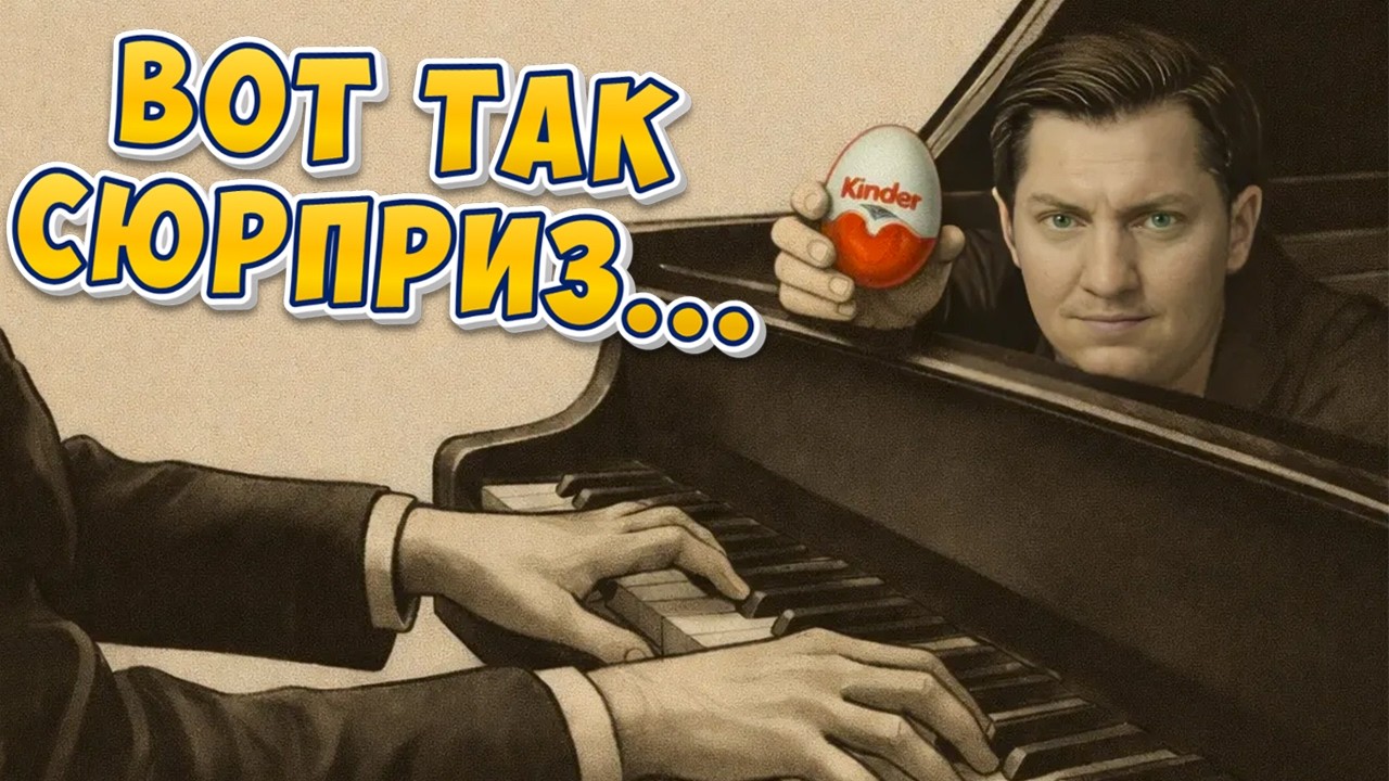 Концерт МАЭСТРО, ПОЖАР в МАШИНЕ и ПУСТЫЕ полки магазина