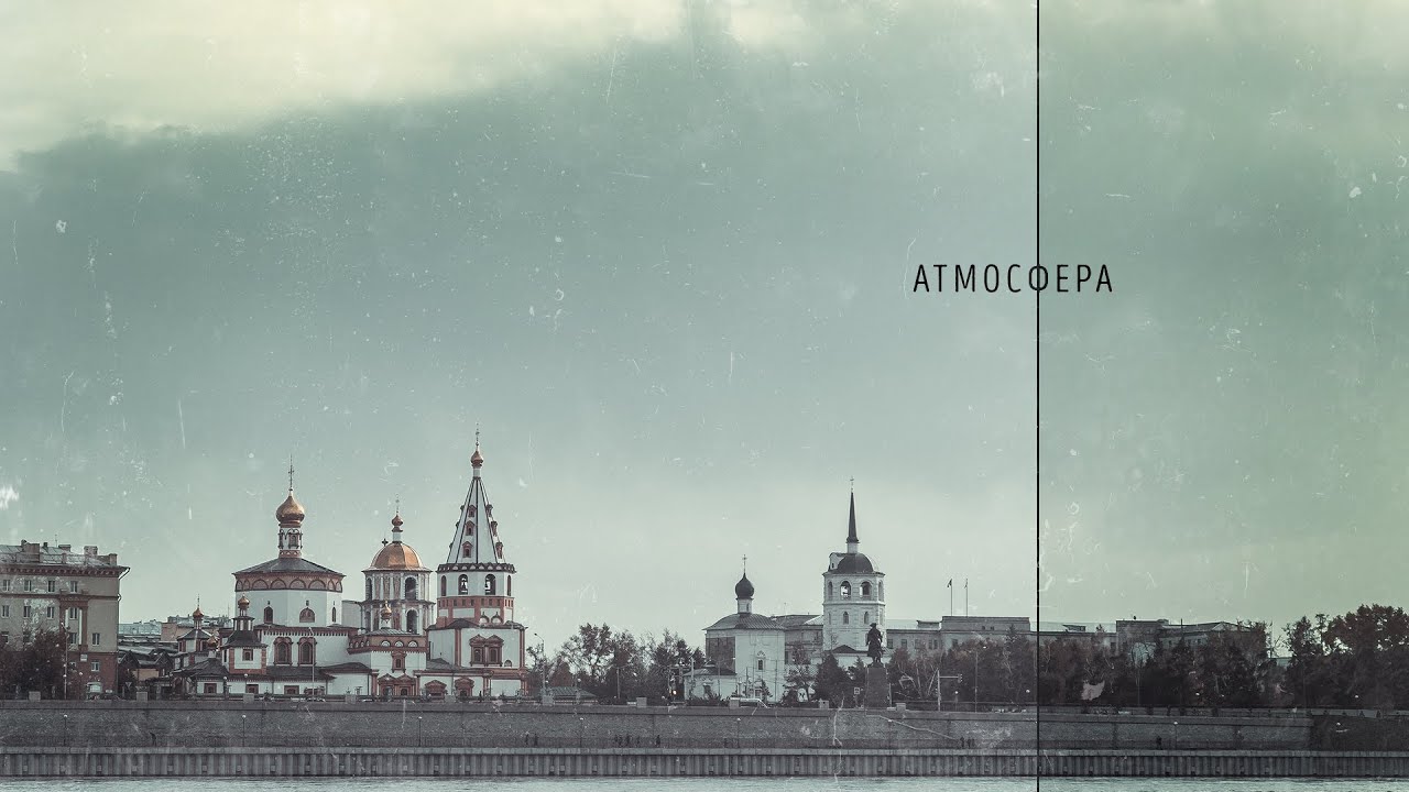 АТМОСФЕРА \ frostarts.ru