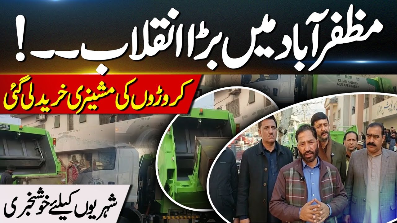 Big Revolution in Muzaffarabad | Machinery Worth Millions Bought for Citizens! | Kashmir Digital