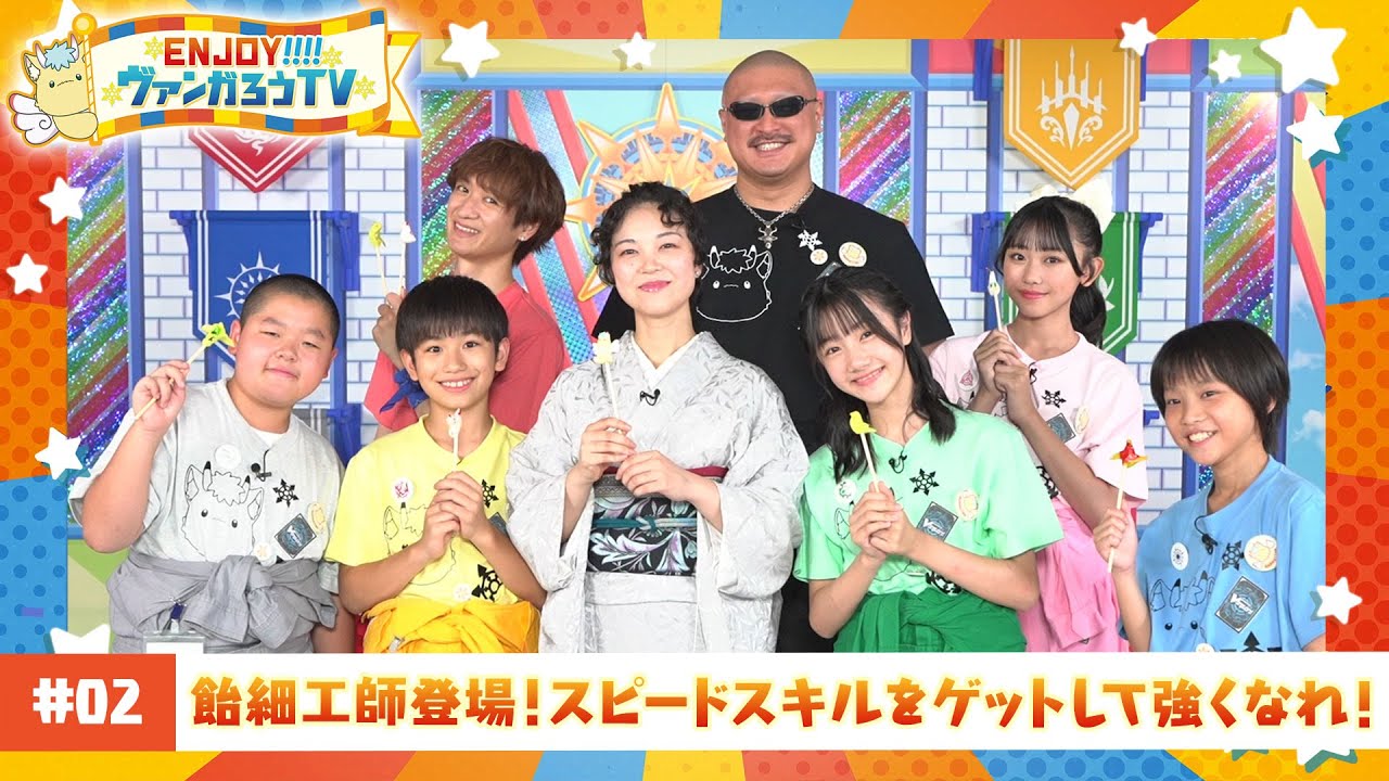 【#02】ENJOY！！！！ヴァンガろうTV【ゲスト：石井美桜】