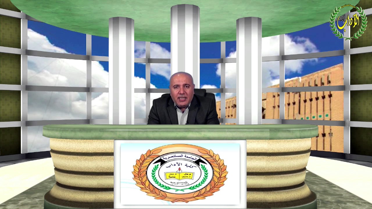 محاضرة الدكتور عصام عسل - نثر الأدب العربي الحديث - لطلبة المرحلة الرابعة/قسم اللغة العربية