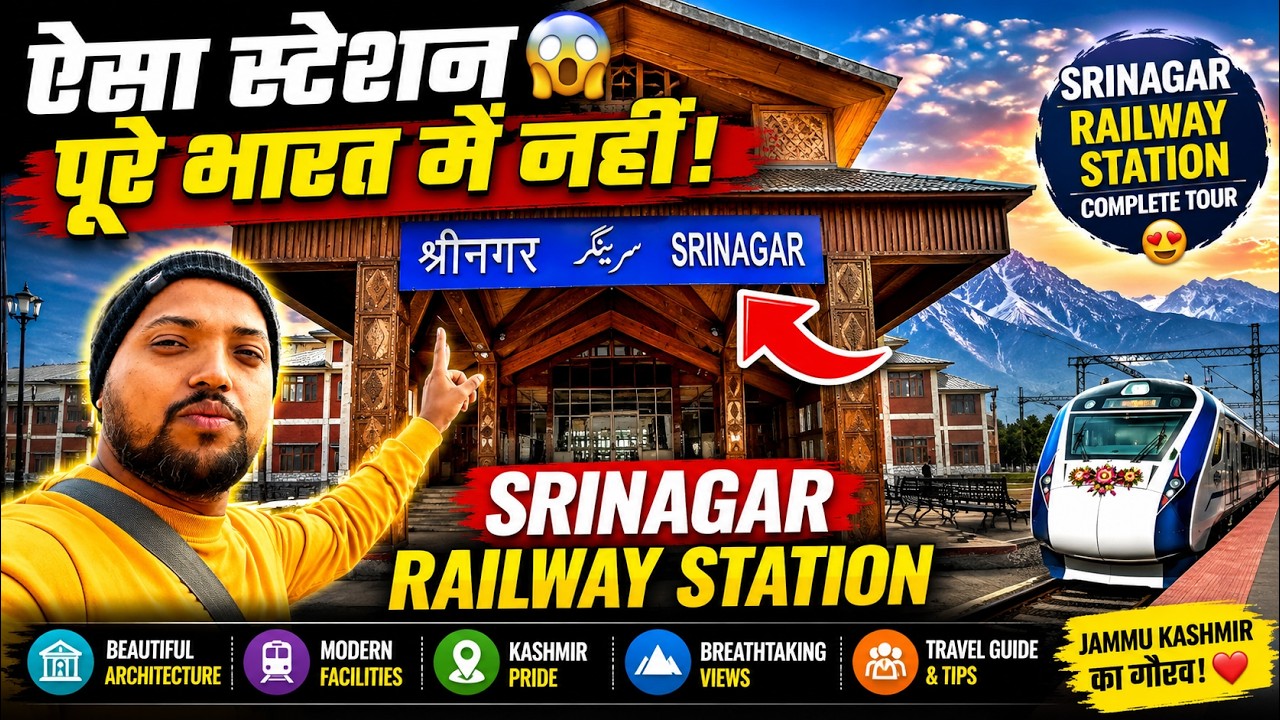 Srinagar Railway Station jaisa Dusra Koi Nahi | Srinagar | jammu kashmir railway station