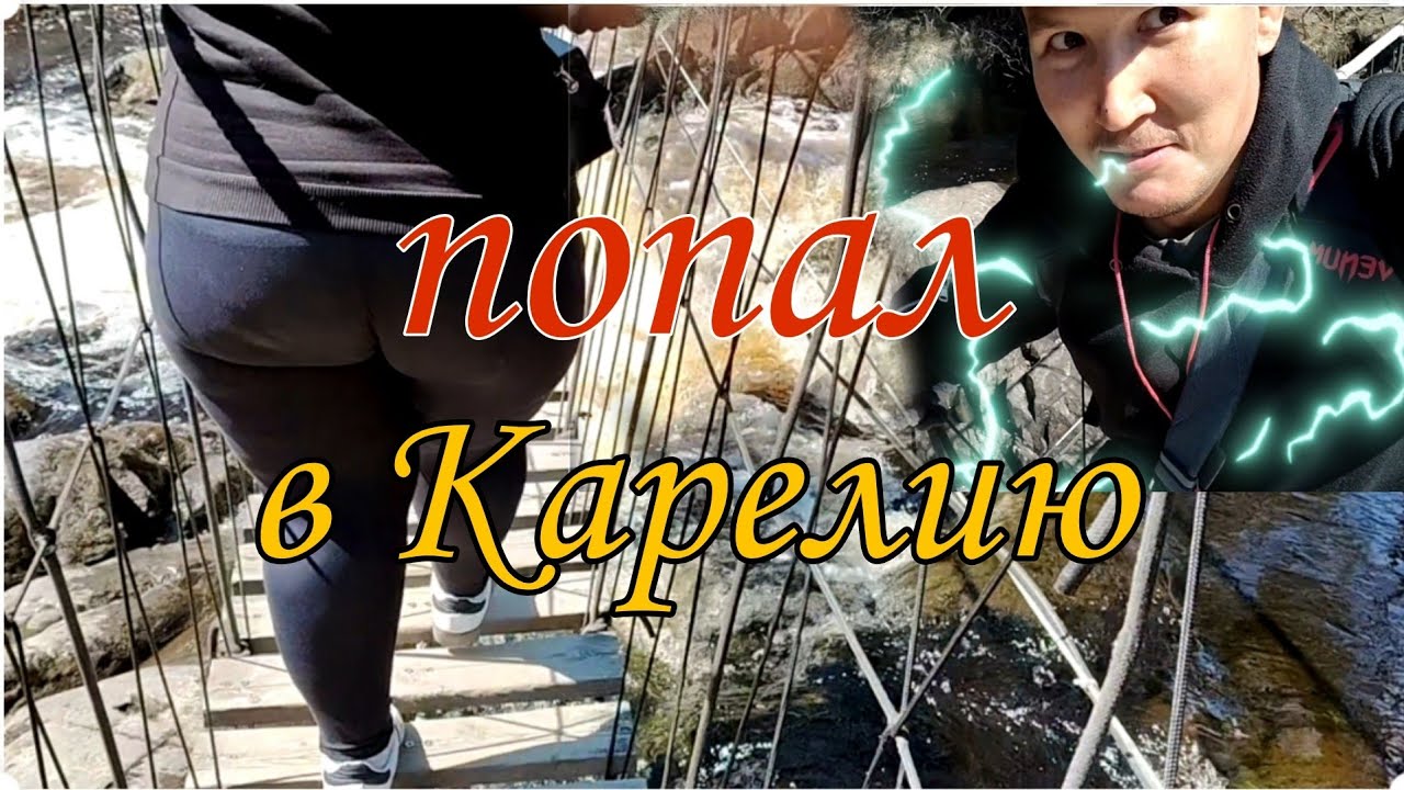 карелия. петрозаводск. рускеала. мраморный каньон.