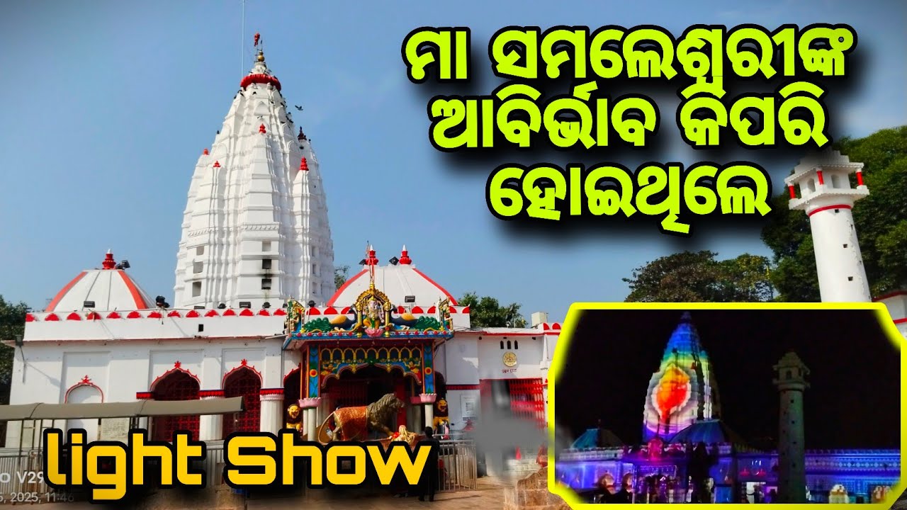 Maa Samleswari Sambalpur // Samlei Mandir Mystry // Odisha Traveler