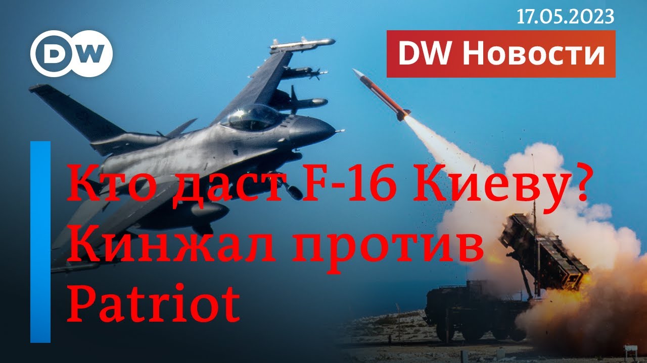 🔴Запад уже ищет F-16 для Украины. 