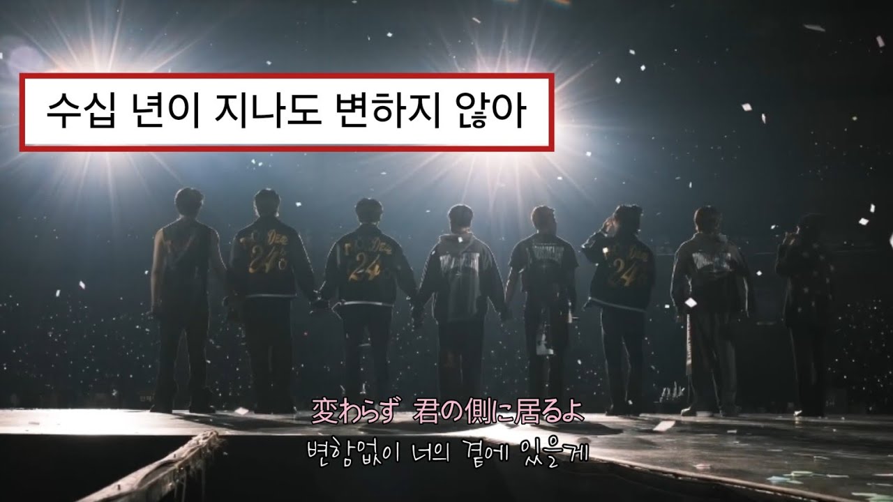 5분동안 변함없는 사랑을 약속하는 노래: 에이티즈(Ateez)- Forevermore 가사해석