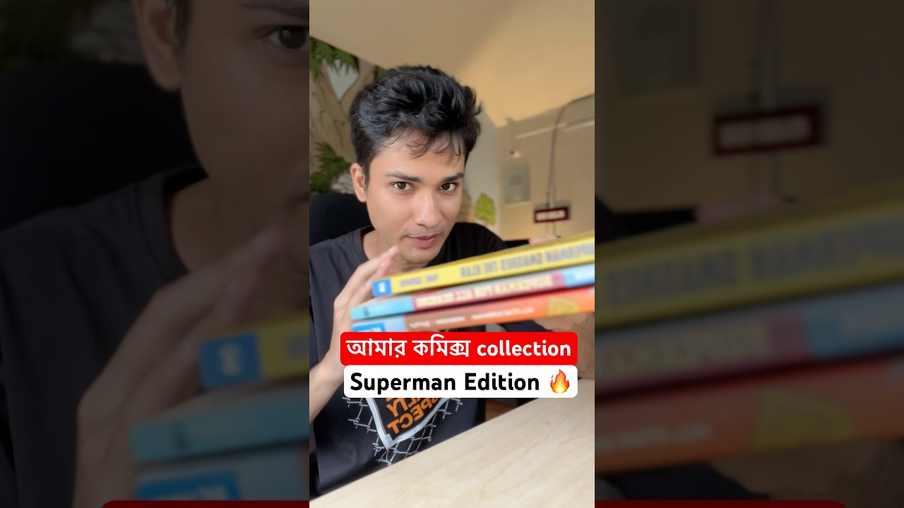 আমার Comics Collection 😇 Book Collection 