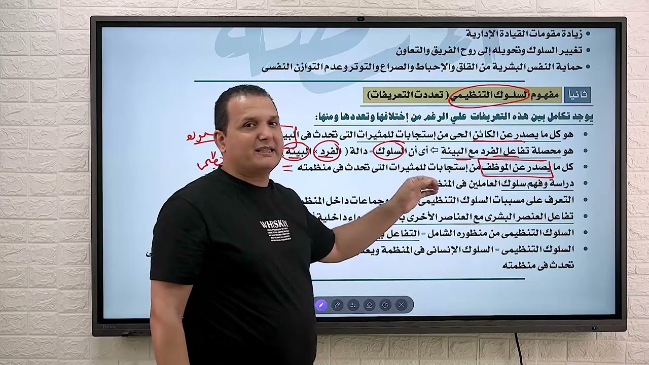 تجارة القاهرة| السلوك التنظيمي - المحاضرة الأولى