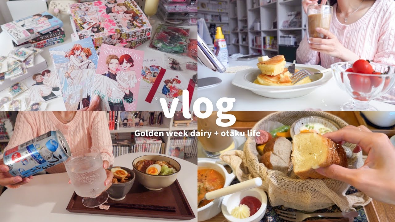 vlog｜ご自愛11連休🌞｜ひとり時間を全力で楽しむ社会人オタクのGWの過ごし方🍵｜一人旅とおうち時間｜漫画、忍たま、アニメ、グッズ開封、自炊🍜｜好きなものだけで満たされた日々｜otaku life⟡