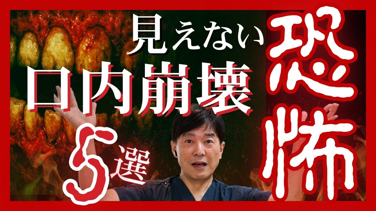 人は口から衰える！あなたのお口は大丈夫ですか？岡山の歯科医師が５つのポイントについて解説します