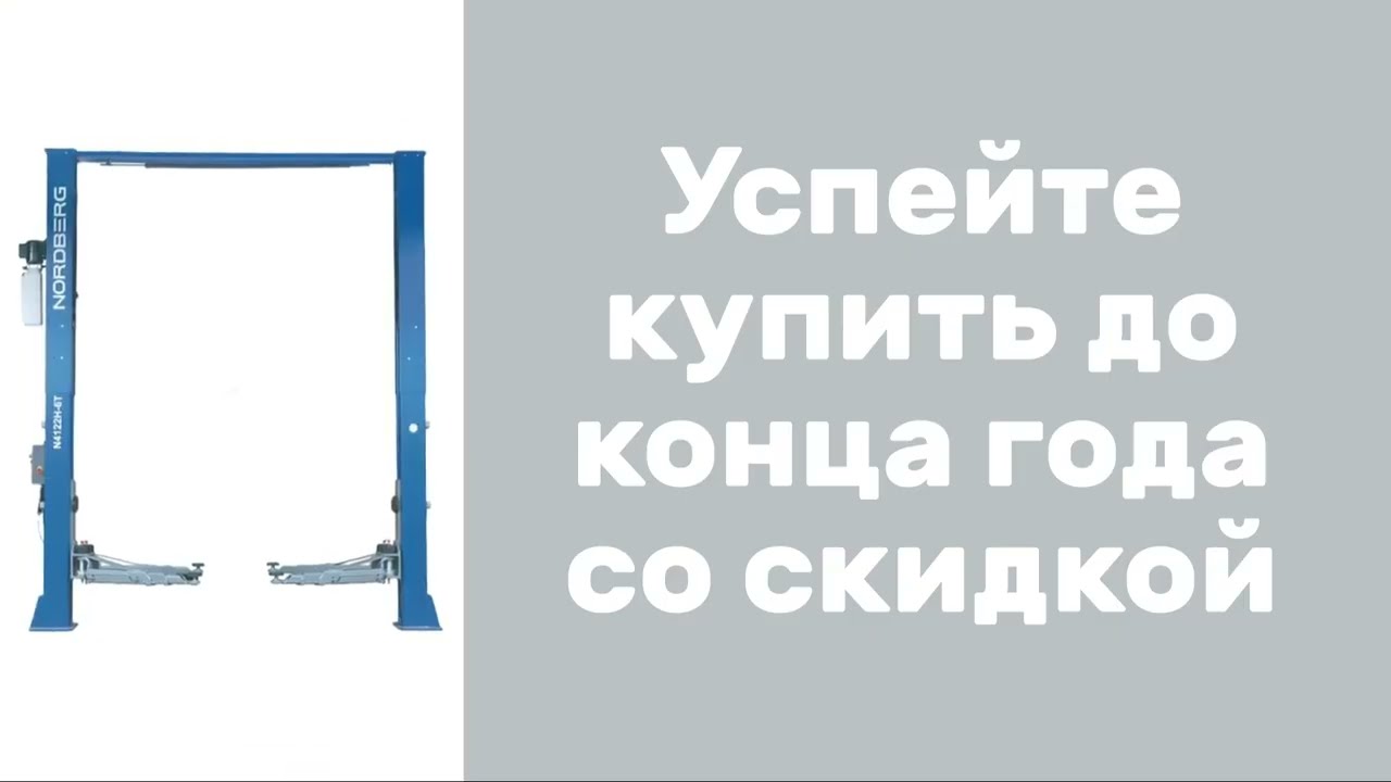 Гидравлические двухстоечные подъемники , ножничные - в наличии