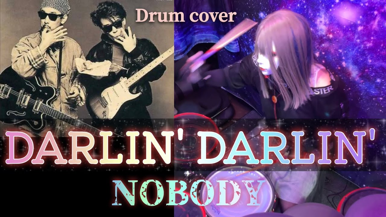 【NOBODY】DARLIN' DARLIN' 元気にDrumcoverしました♪