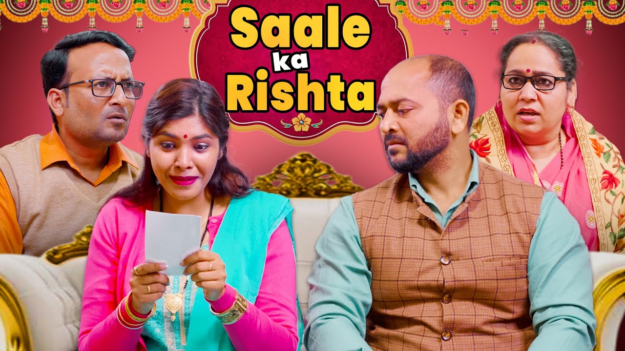 Saale Ka Ristha || साले का रिश्ता || Gram Vikas Adhikari || Nazarbattu भारत #gramvikasadhikari #gva